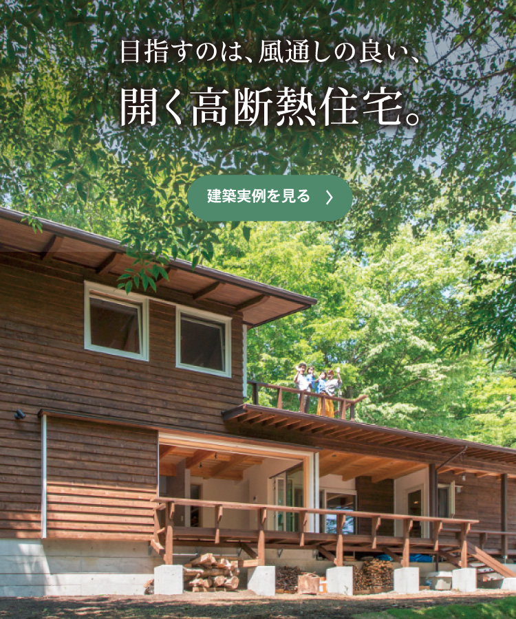 ウッドファイバー 北海道の森から生まれた木質繊維断熱材 ウッドファイバー 北海道の森から生まれた木質繊維断熱材